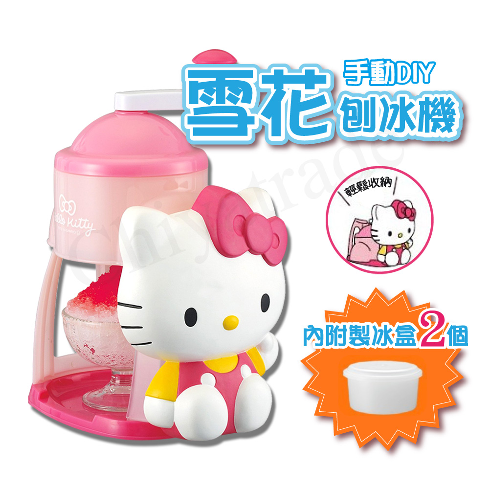 【百科良品】Hello Kitty手動DIY雪花刨冰機(贈兩個冰盒)