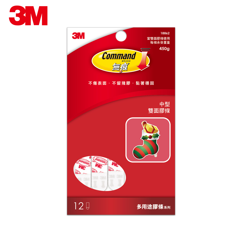 3M 無痕雙面中型膠條