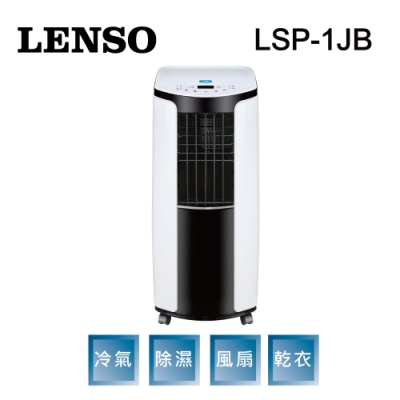 LENSO 3坪以下移動式空調 冷氣/除濕/風扇/乾衣 4合一 LSP-1JB 全新福利品