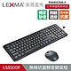 LEXMA LS8500R 無線靜音 鍵鼠組 product thumbnail 1
