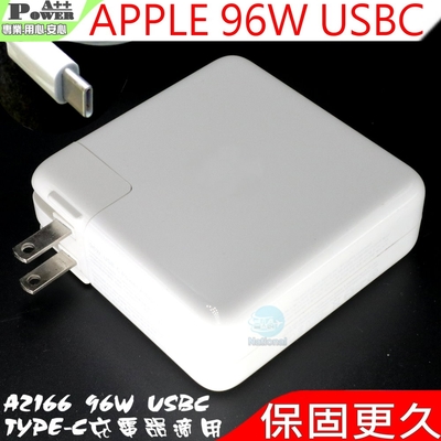 APPLE A2166 96W TYPE-C USBC 充電器適用 MacBook Air 2018年至2020年 MacBook Pro 13吋 2016年至2020年 (贈送TYPE-C充電線)