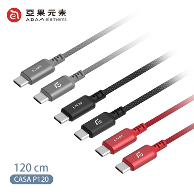 【亞果元素】CASA P120 USB-C對USB-C 240W快充 編織充電傳輸線 120cm (附束線帶)