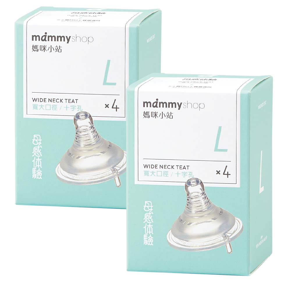 【mammyshop 媽咪小站】 母感體驗2.0 奶嘴 寬口-L (4+4入)