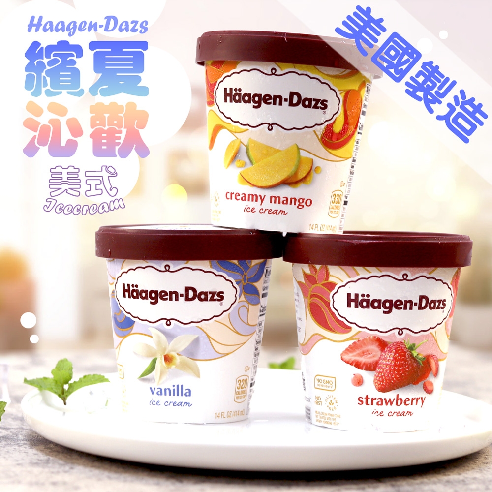 築地一番鮮-Haagen-Dazs 哈根達斯-冰淇淋草莓3杯組-414ML-免運組