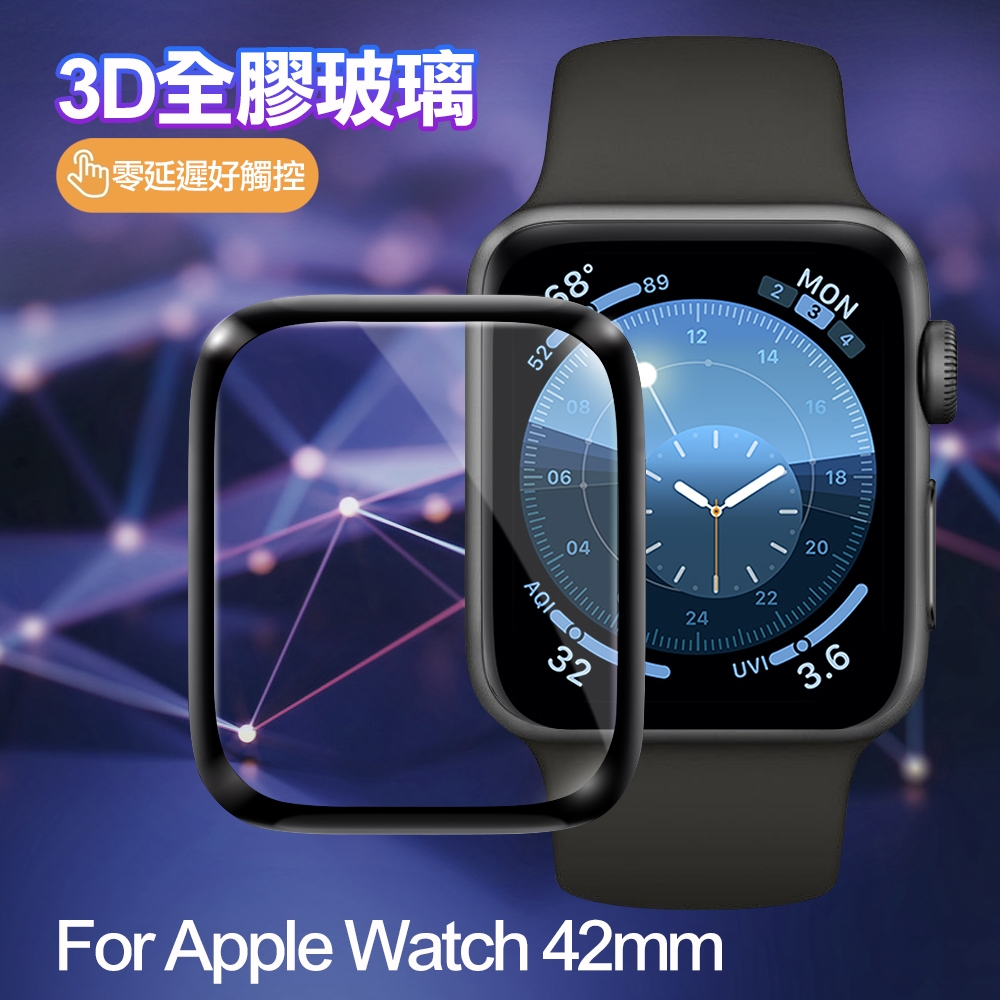 City Boss For Apple Watch 42mm 3D曲面全膠玻璃貼