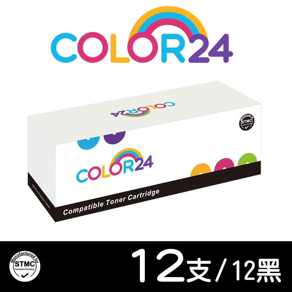 Color24 for HP 12黑組 CF279A/79A 相容碳粉匣 /適用 HP LaserJet Pro M12A/M12w/MFP M26a/MFP M26nw