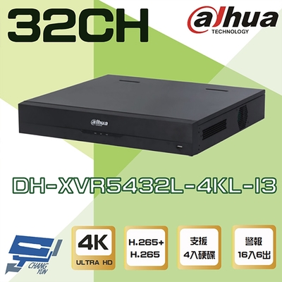 昌運監視器 大華 DH-XVR5432L-4KL-I3 32路 4K-N/5M XVR 4硬碟 錄影主機