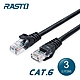 RASTO REC5 超高速 Cat6 傳輸網路線-3M product thumbnail 1