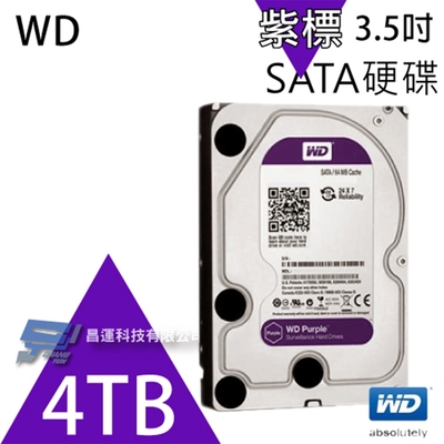 昌運監視器 WD42PURZ (新型號 WD43PURZ) WD紫標 4TB 3.5吋 監控專用(系統)硬碟