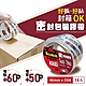 [18入組] 3M 313 Scotch 密封封箱透明膠帶-長途運送用(48MMX35M) product thumbnail 1