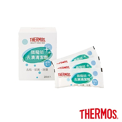 THERMOS膳魔師 去漬清潔劑20入(Z-VIE-N)