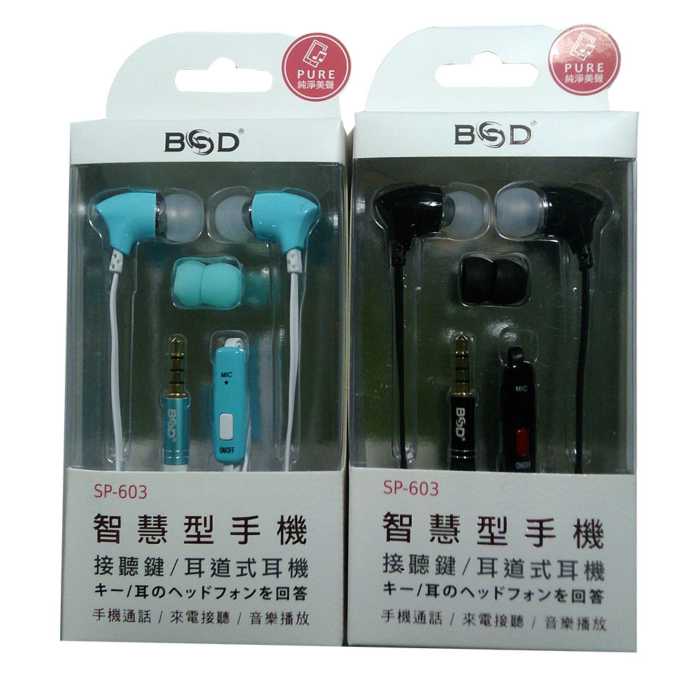 BSD智慧型手機專用耳道式耳麥SP-603兩入裝
