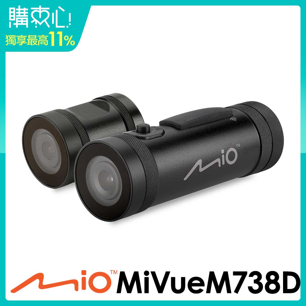 Mio MiVue M738D 勁系列WIFI雙鏡頭 機車行車記錄器-急速配