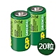【超霸GP】綠能特級1號(D)碳鋅電池20粒裝(1.5V環保電池) product thumbnail 1