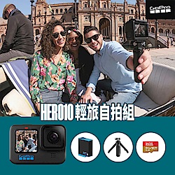 GoPro-HERO10 Black 輕旅自拍組