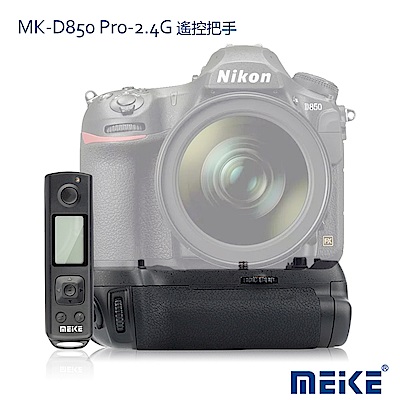 Meike 美科 Nikon D850 垂直手把(含遙控器) MB-D18