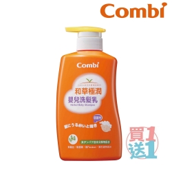 【Combi】和草極潤嬰兒洗髮乳500ml(買一送一)