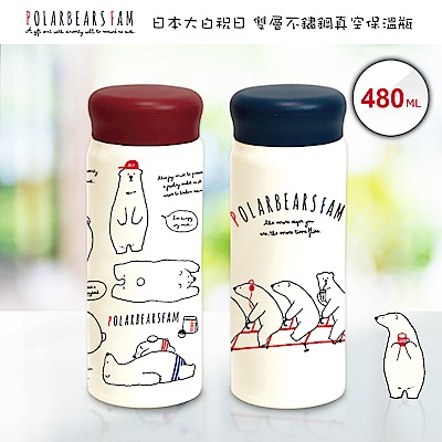 日本polarbearsfam雙層保溫瓶