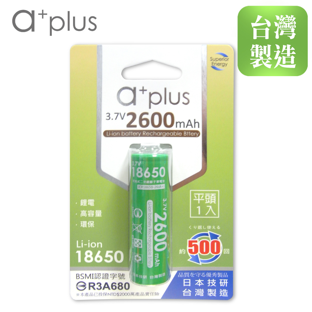 a+plus 可充式2600mAh大容量18650型鋰電池(平頭1入)
