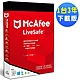 ▼McAfee LiveSafe 2023  1台3年 中文下載版 product thumbnail 1