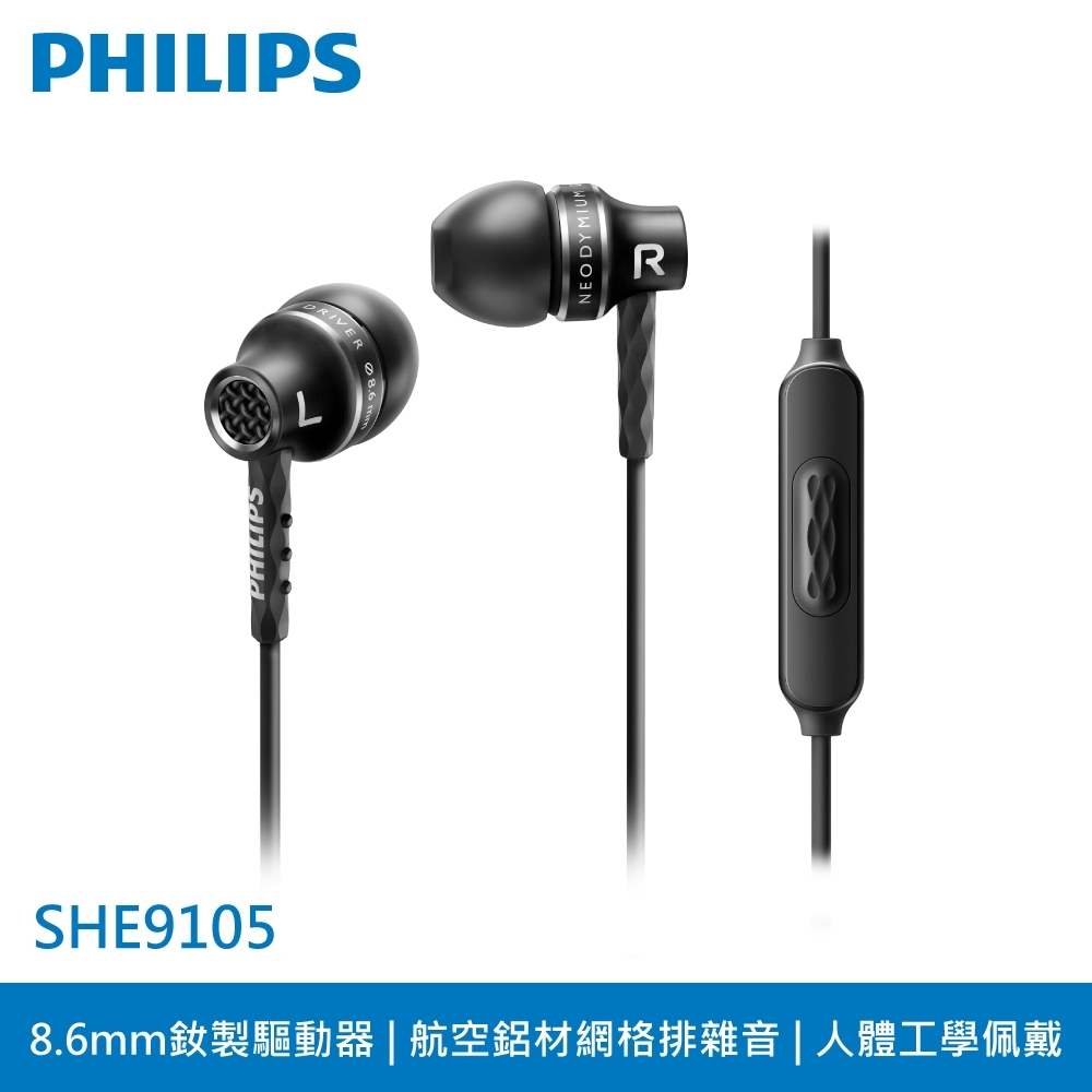 福利品 PHILIPS 飛利浦 金屬耳機 SHE9105