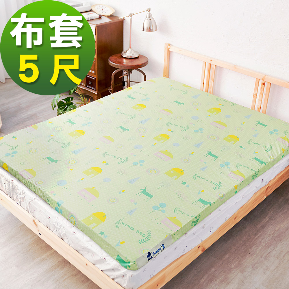 米夢家居-夢想家園-100%精梳純棉5cm床墊換洗布套/床套-雙人5尺(青春綠)