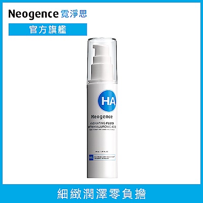 (盒損良品)霓淨思 玻尿酸保濕乳液50ml