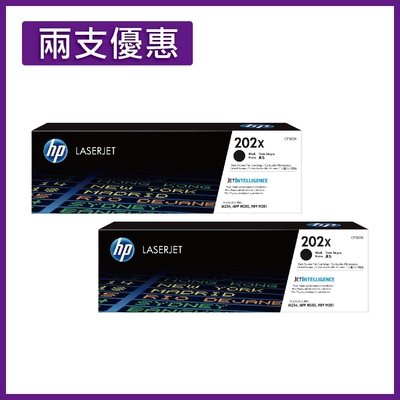 HP CF500X(202X) 黑色 兩支優惠組 高容量 原廠碳粉匣