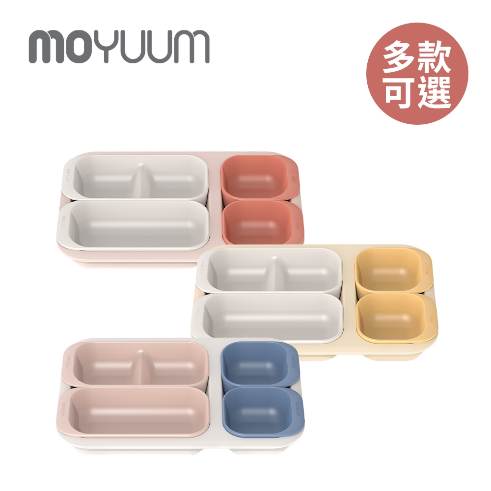 MOYUUM 韓國 組合式分隔餐盤 - 多款可選