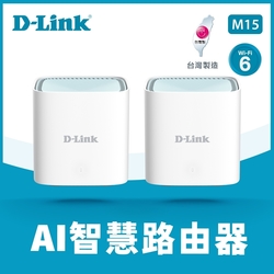 D-Link 友訊 M15 AX1500 Wi-Fi 6雙頻無線路由器 2入組 (M15/LBNA2)