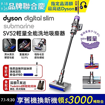 【輕量洗地推薦】Dyson 戴森Digital Slim Submarine SV52 全能乾溼洗地機