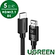 綠聯 8K HDMI傳輸線 HDMI 2.1版 純銅編織款 (5公尺) product thumbnail 1