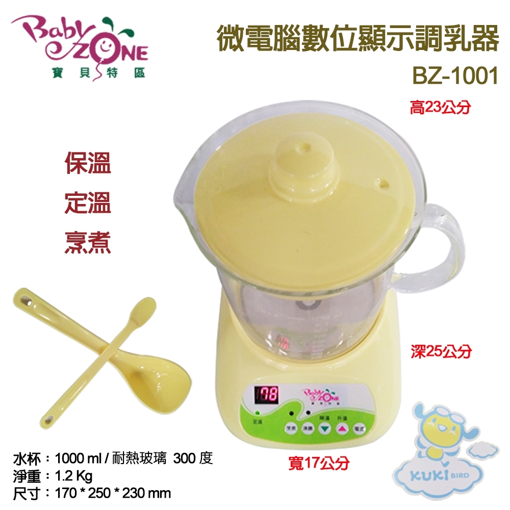 Baby Zone微電腦數位顯示調乳器BZ-1001