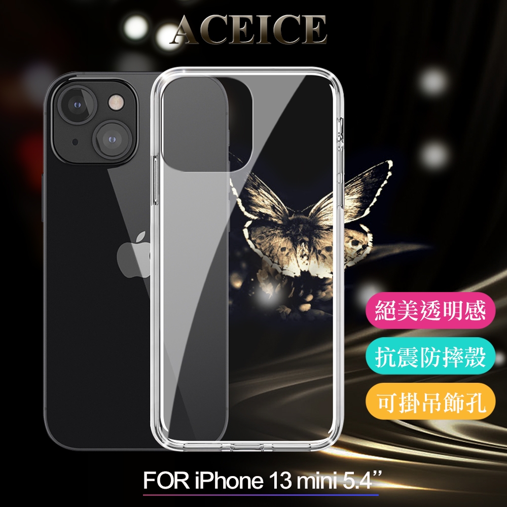 ACEICE for iPhone 13 mini 5.4吋 全透晶瑩玻璃水晶殼