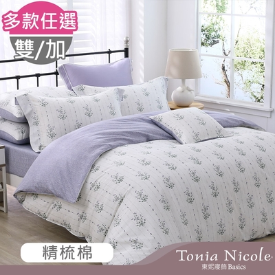 Tonia Nicole東妮寢飾 100%精梳棉兩用被床包組(雙人/加大)均一價