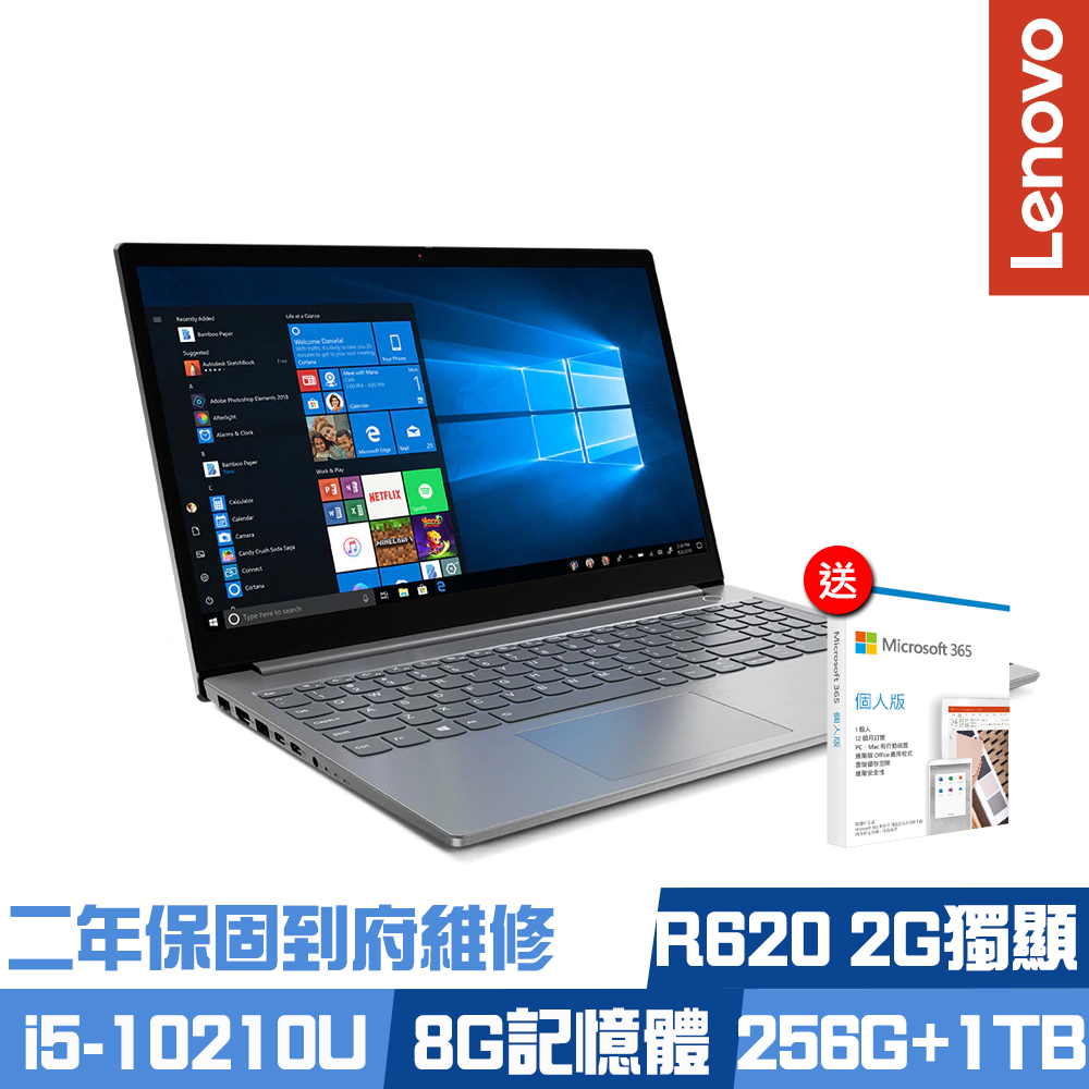 (M365組合)Lenovo ThinkBook 15 15.6吋商務筆電 (i5-10210U/R620 2G獨顯/8G/256G PCIe SSD+1TB/ThinkPad/二年保到府維修)Lenovo ThinkBook 系列