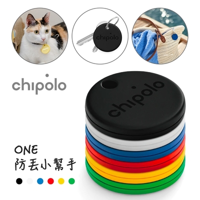 Chipolo ONE 防丟小幫手