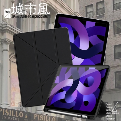 CITY 城市風 For iPad Air5 10.9(2022) 專用 經典磁吸休眠可三折Y折立架皮套-黑