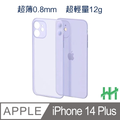 【HH】Apple iPhone 14 Plus (6.7吋)(紫) 超薄磨砂手機殼系列