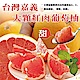 【天天果園】台灣爆汁紅肉葡萄柚(每顆約350g) x6顆 product thumbnail 1