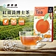 【講果語】紅薑黃博士茶(紅薑黃、南非國寶茶) product thumbnail 1