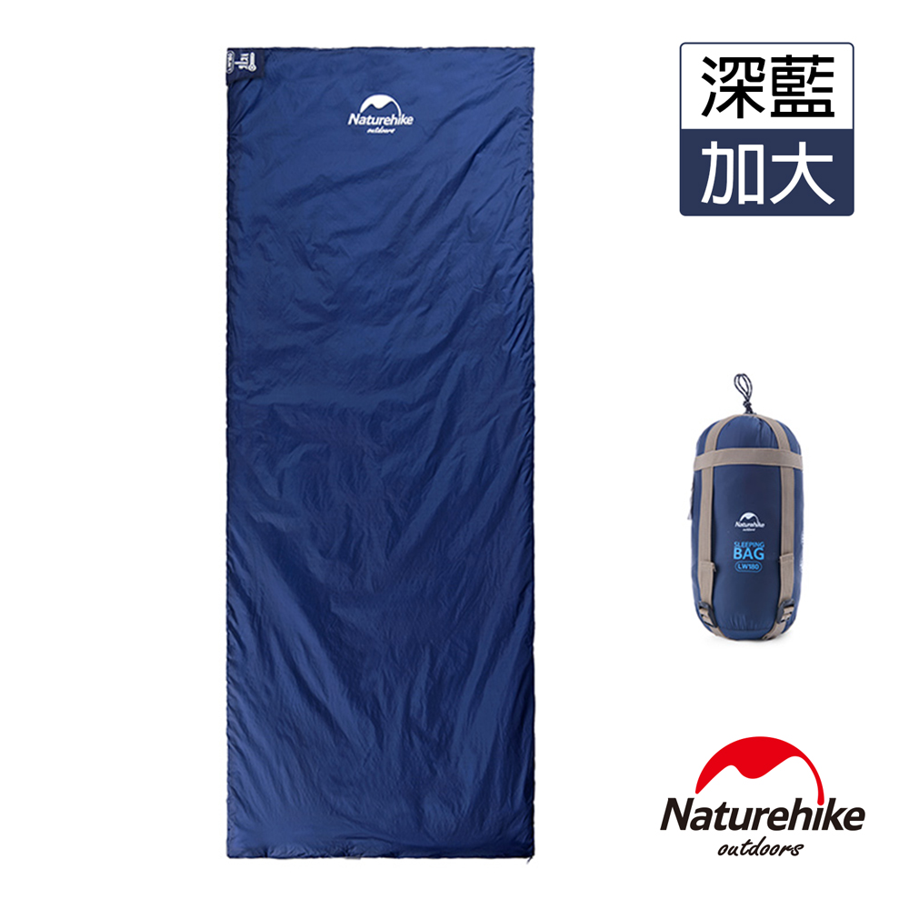 Naturehike 四季通用輕巧迷你型睡袋 XL加大版 深藍