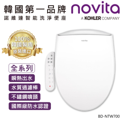 韓國Novita諾維達智能洗淨便座BD-NTW700
