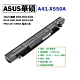 ASUS X550 X552 X450 X452 A41-X550A 電池 4芯 product thumbnail 1