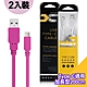 (2入裝)台灣製造 X_mart Type-C USB 2米/200cm 6A高速充電傳輸線(國際UL認證)-粉 product thumbnail 1