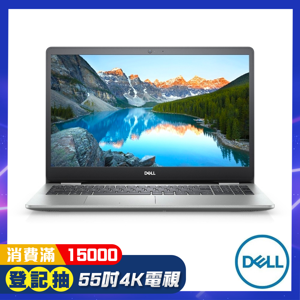 DELL Inspiron 5593 15吋筆電 (i5-1035G1/MX230/8G/256G//白金銀)Dell Inspiron 系列