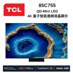 TCL 85吋 85C755 QD-Mini LED Google TV monitor 量子智能連網液晶顯示器