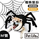 Pet Life 貓狗寵物聖誕節萬聖節搞怪變裝衣服 大蜘蛛M號 product thumbnail 1