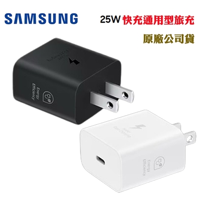 【SAMSUNG 三星】原廠盒裝 25W 快充通用型旅充 Type C- 限定白色