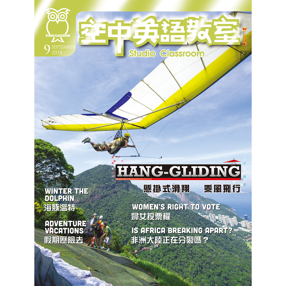 空中英語教室-朗讀版(含雜誌+朗讀CD)(一年12期)送50元全家超商禮物卡